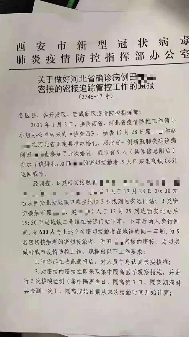 元氏县北凡村今日婚礼热搜协议结果后热搜爆了-第1张图片-太平洋在线下载