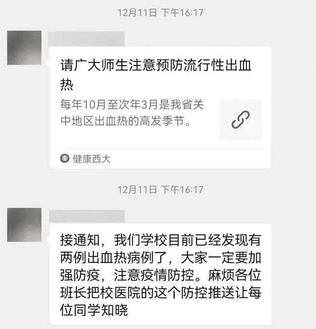 西安今日头条热搜排名西安热搜怎么没了-第2张图片-太平洋在线下载