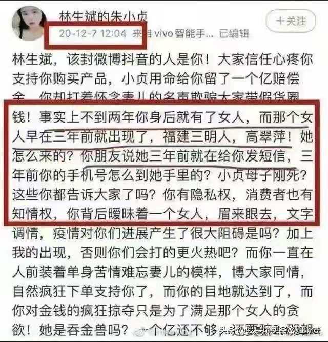 关于今日热搜林生斌事件wj的信息-第1张图片-太平洋在线下载