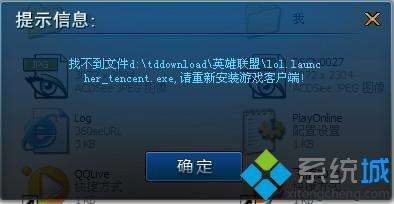 英雄联盟客户端进去不了lol掌盟英雄时刻怎么没了-第2张图片-太平洋在线下载