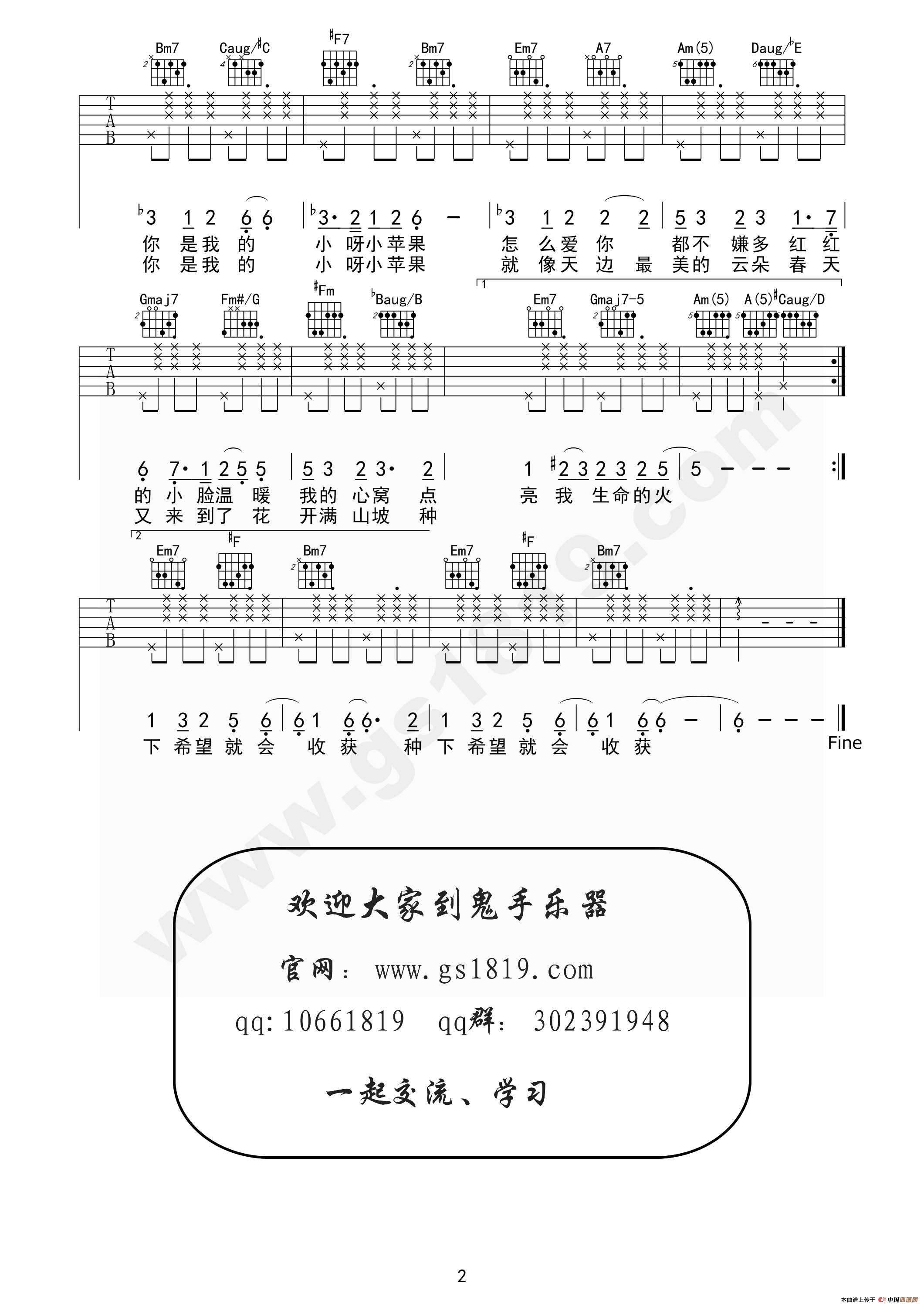 地理版小苹果歌词地理版气候小苹果-第1张图片-太平洋在线下载