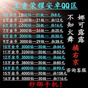 王者代练苹果版王者荣耀代练价格表-第2张图片-太平洋在线下载