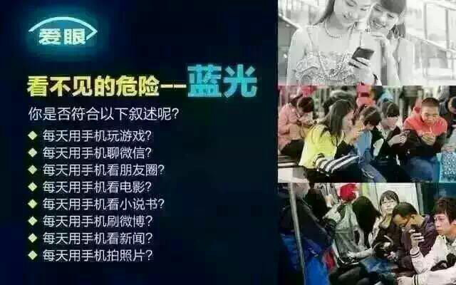 怎样预防眼睛近视、玩手机酸痛流泪？孩子玩手机电脑危害有多大-第2张图片-太平洋在线下载