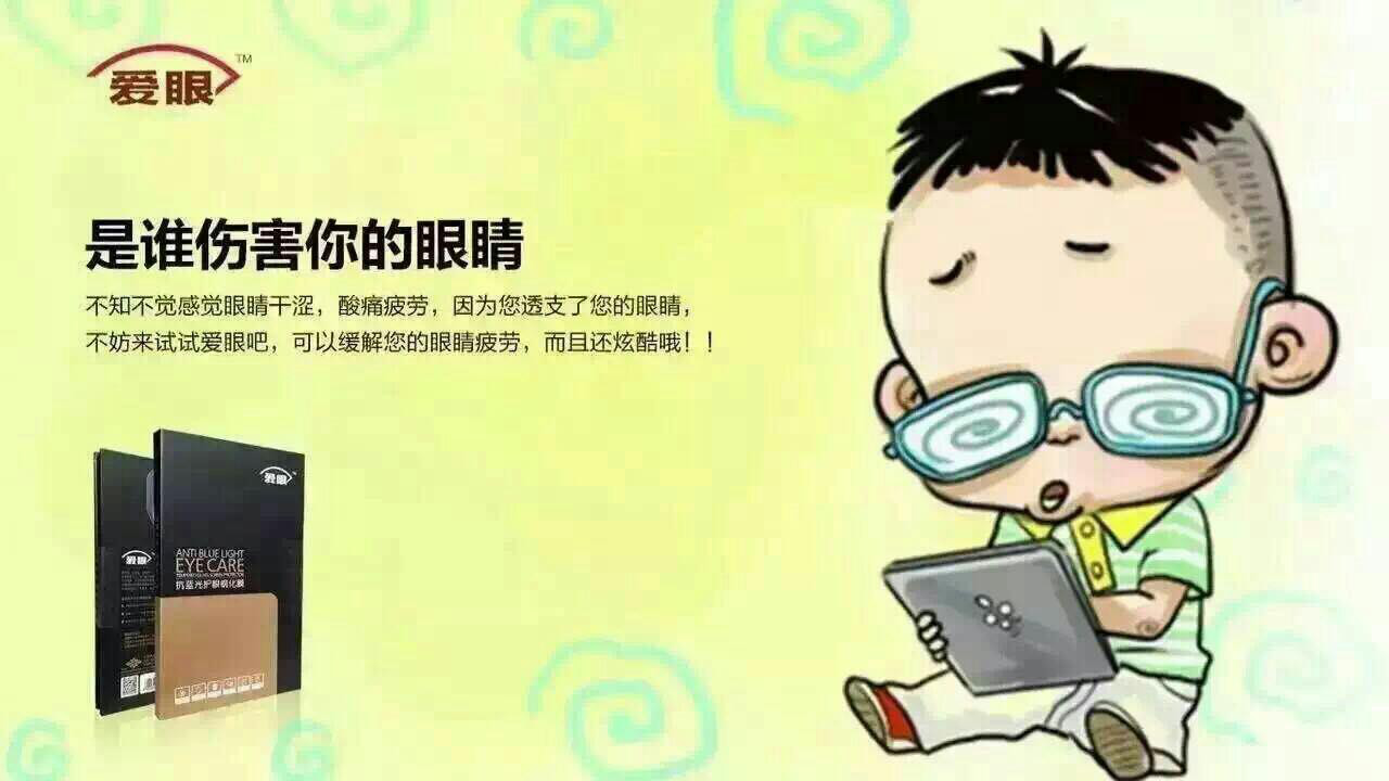 怎样预防眼睛近视、玩手机酸痛流泪？孩子玩手机电脑危害有多大-第3张图片-太平洋在线下载