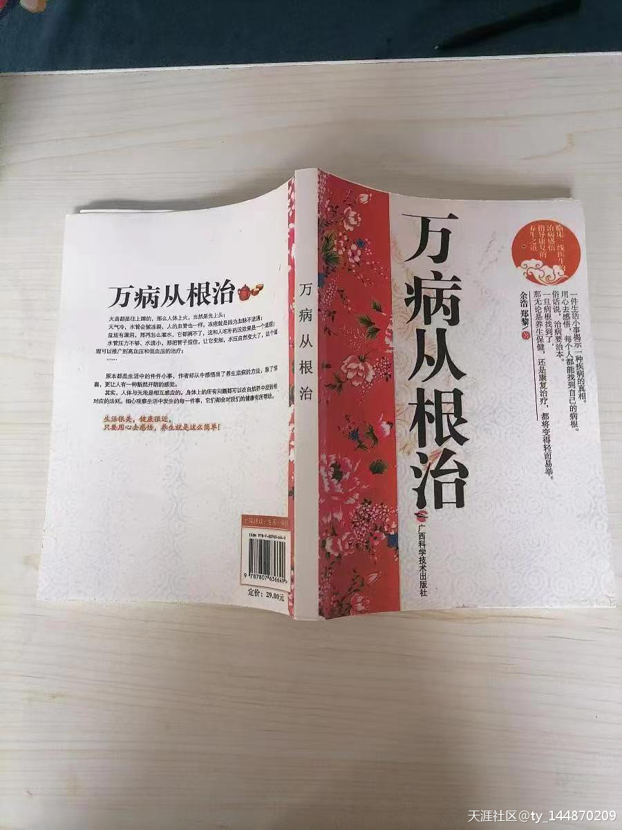 拼多多黄峥、朱健翀出来走几步？拼多多包庇商家盗版，买家愤怒欠盗版书款-第3张图片-太平洋在线下载