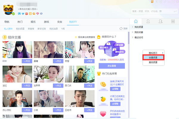 安卓版yyyy交友app叫什么-第2张图片-太平洋在线下载