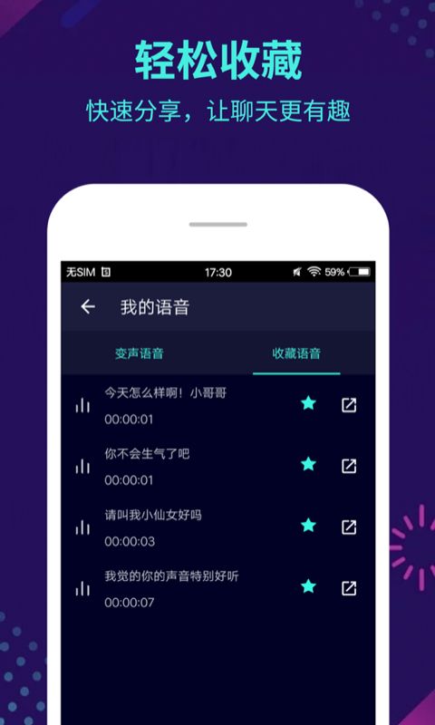 华为手机通话变声软件手机通话变声软件app-第1张图片-太平洋在线下载