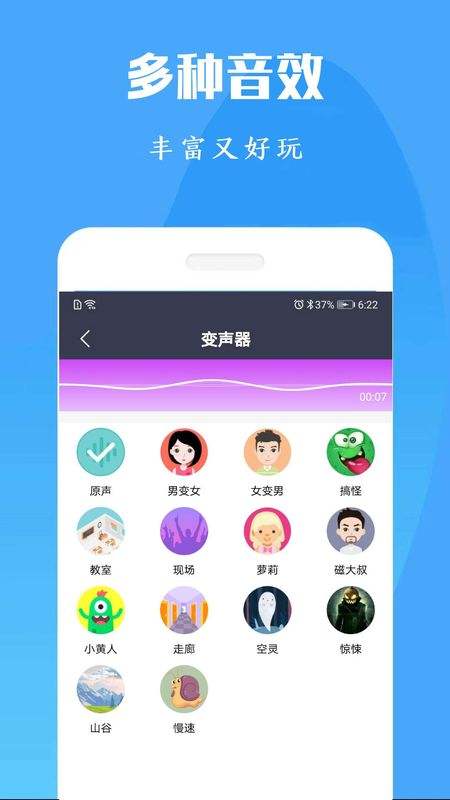 华为手机通话变声软件手机通话变声软件app-第2张图片-太平洋在线下载