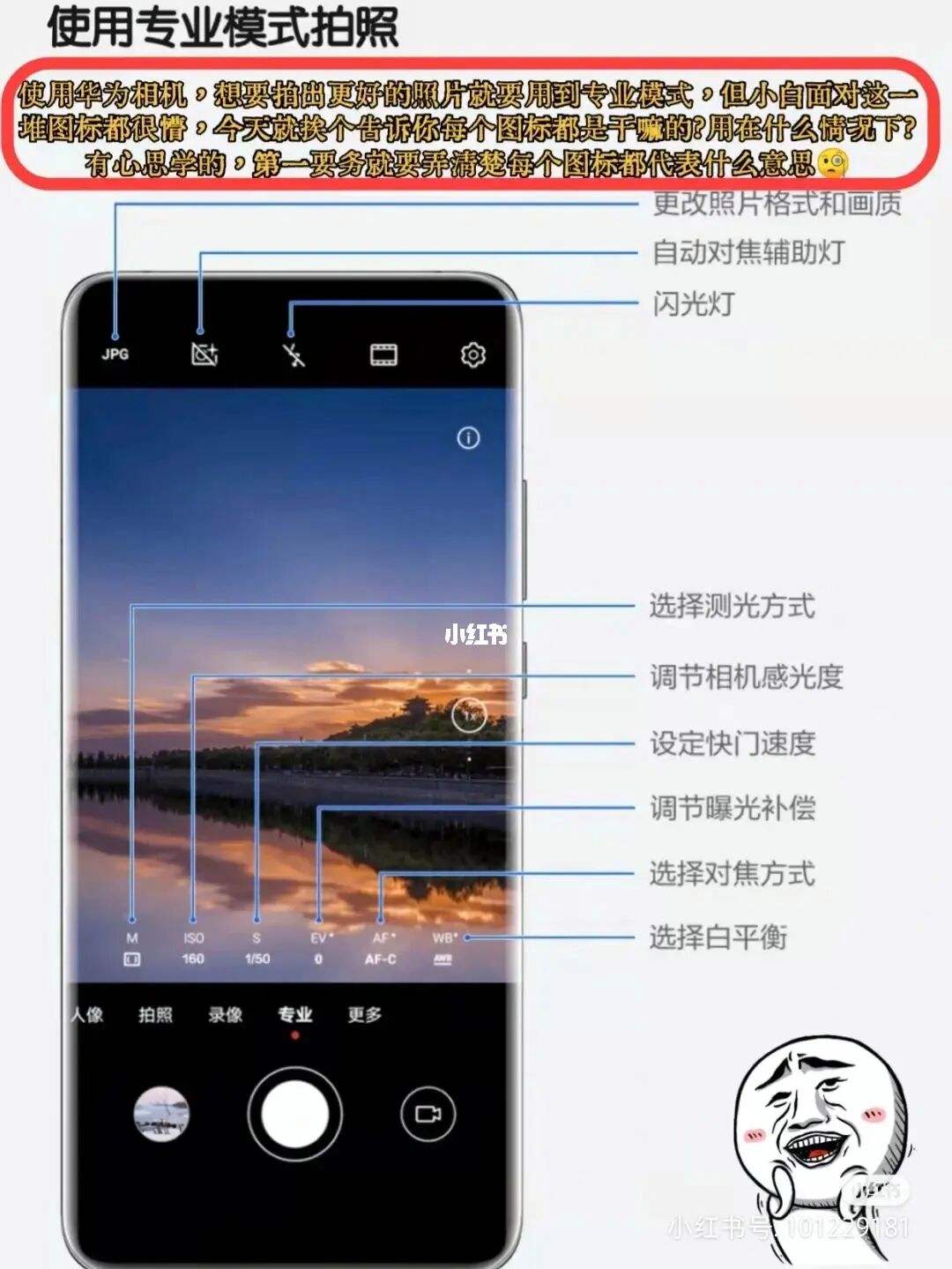 华为手机拍照说明华为手机拍照功能广告-第2张图片-太平洋在线下载
