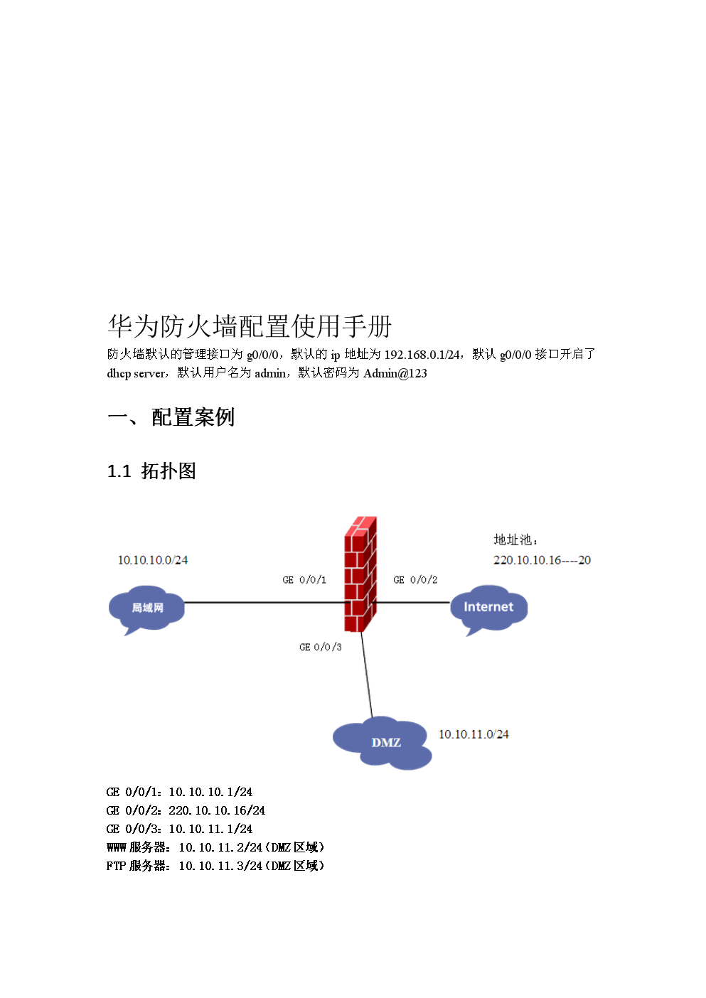 华为手机维修手册华为智能推荐服务要不要打开-第2张图片-太平洋在线下载