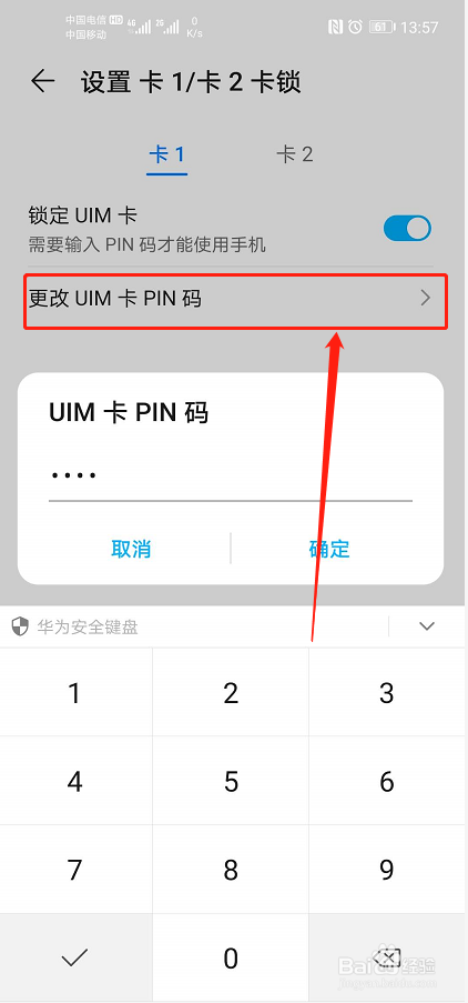 华为手机怎么看无线网密码手机怎么查自家wifi密码