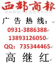 西部证券 手机版:西部商报广告电话-第2张图片-太平洋在线下载