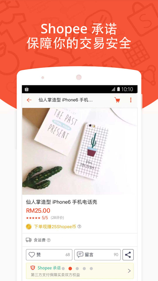 虾皮购物app安卓版虾皮shopee官网购物-第2张图片-太平洋在线下载