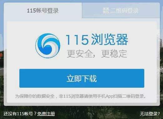 怎样使用离线客户端115ios离线下载方法-第1张图片-太平洋在线下载