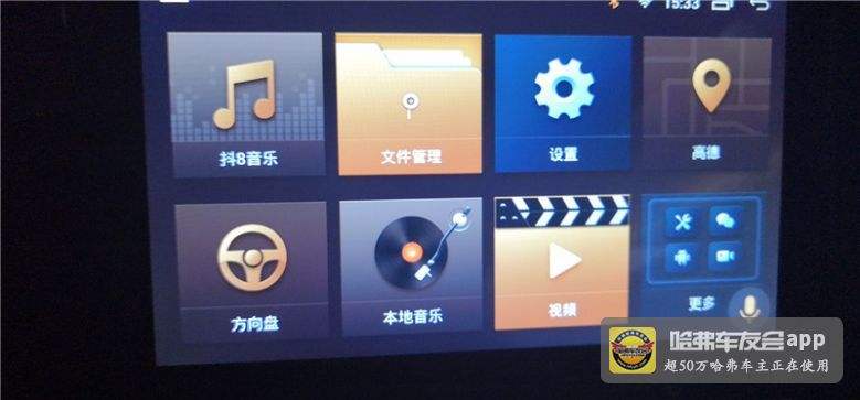安卓音乐车机版安卓车机自带音乐-第2张图片-太平洋在线下载