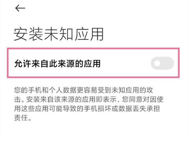 小米怎么安装安卓版小米音响app安卓版-第1张图片-太平洋在线下载