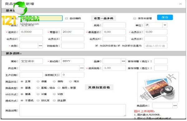 武威收银软件下载苹果版武威防返贫监测app苹果版