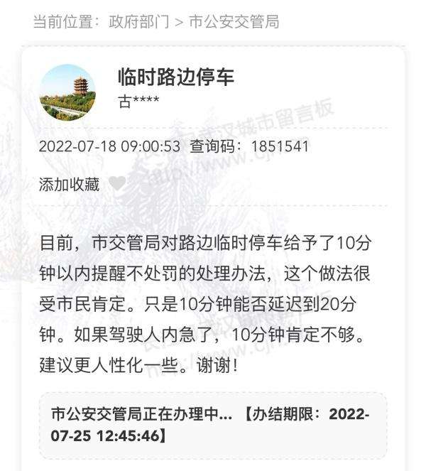 武汉道路停车官方客户端2022武汉全天免费停车场-第2张图片-太平洋在线下载