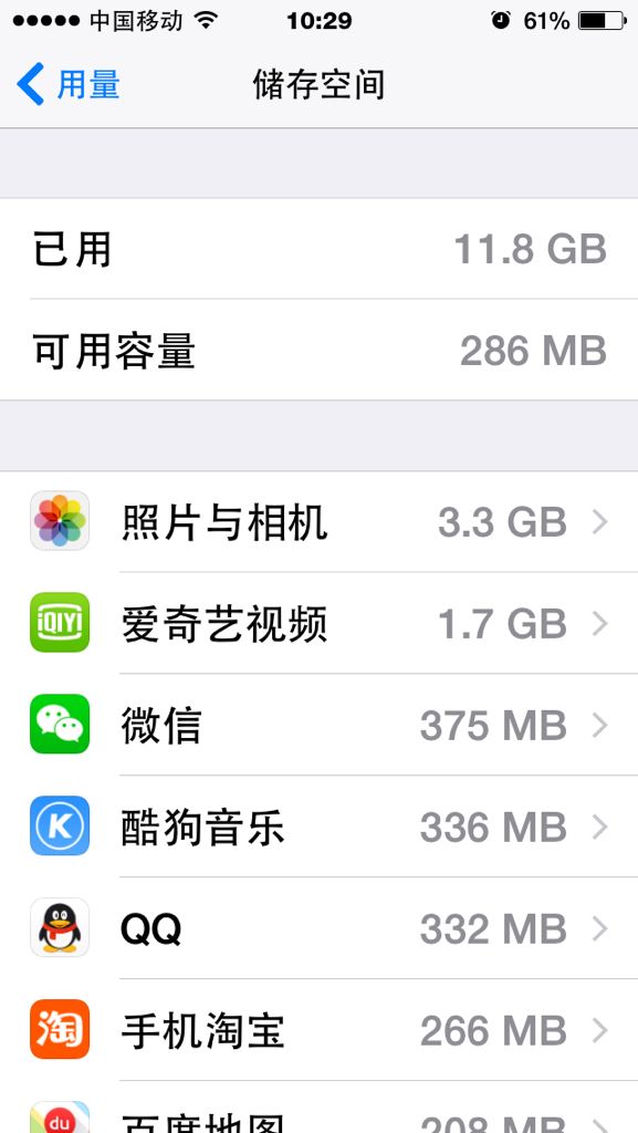 苹果手机删除所有内存吗ios15一键清除所有后台-第1张图片-太平洋在线下载