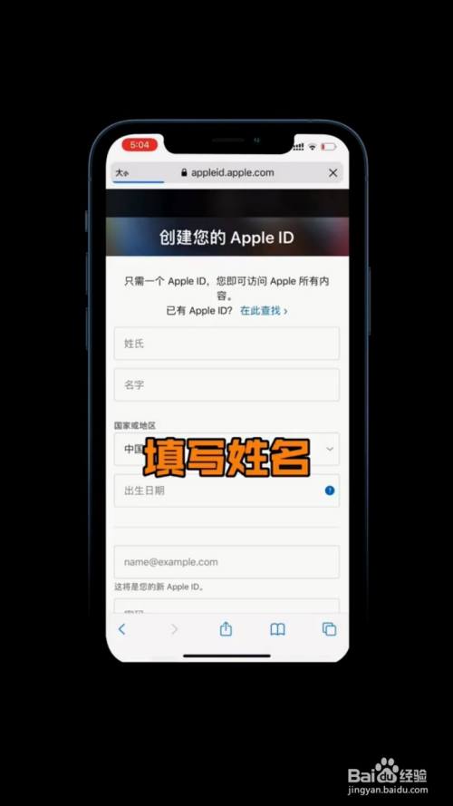 苹果手机id在哪里登陆苹果手机怎么登录apple-第1张图片-太平洋在线下载