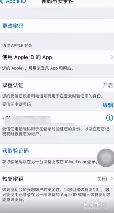 苹果手机id在哪里登陆苹果手机怎么登录apple-第2张图片-太平洋在线下载