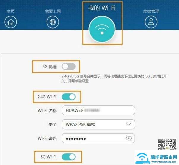 华为手机WiFi开启不了华为手机死机开机只显示华为-第2张图片-太平洋在线下载