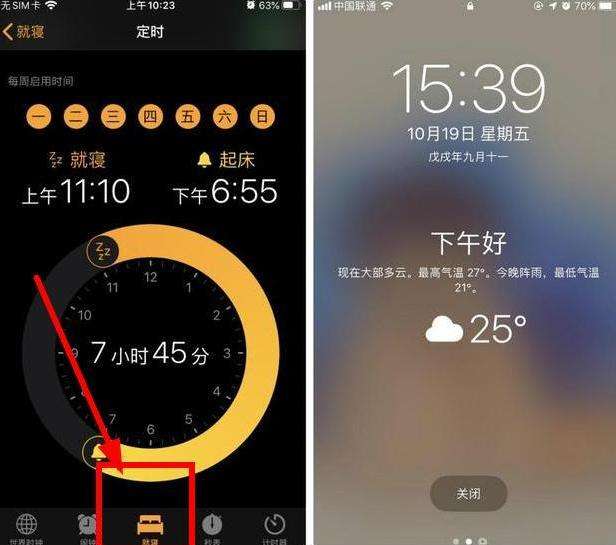苹果手机两个闹钟iPhone怎么设置多个计时器