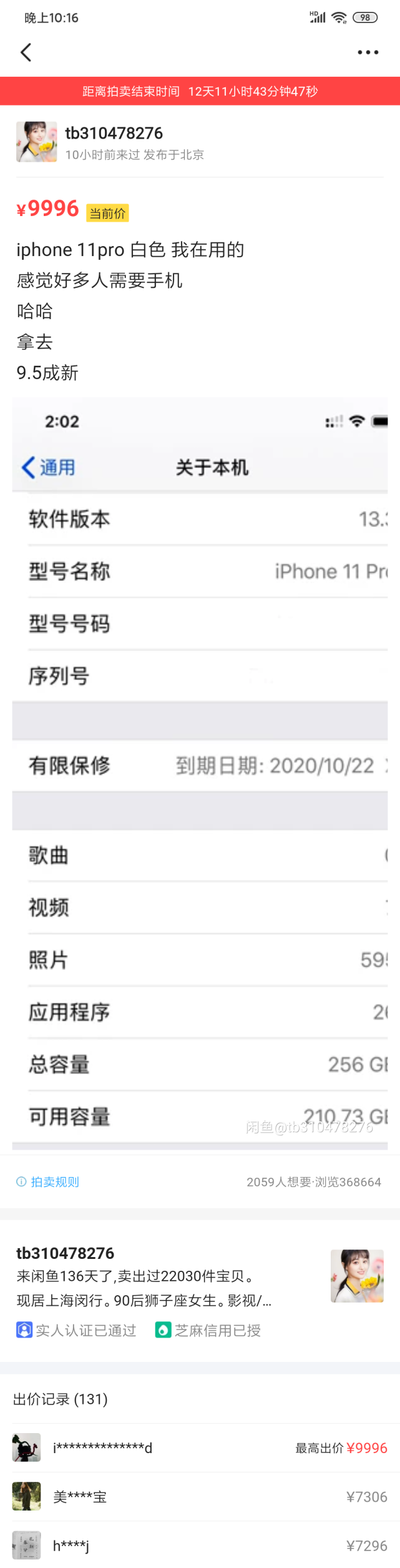 苹果手机id号怎么无效苹果手机出现无法备份你的iphone-第1张图片-太平洋在线下载