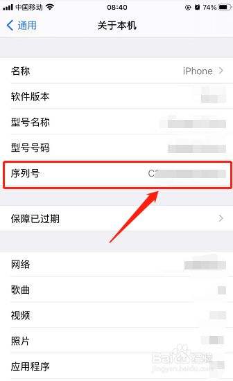 苹果手机id号怎么无效苹果手机出现无法备份你的iphone-第2张图片-太平洋在线下载