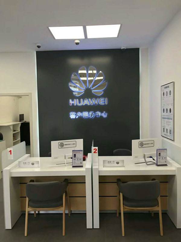 南海华为手机店灵宝华为手机店铺-第1张图片-太平洋在线下载