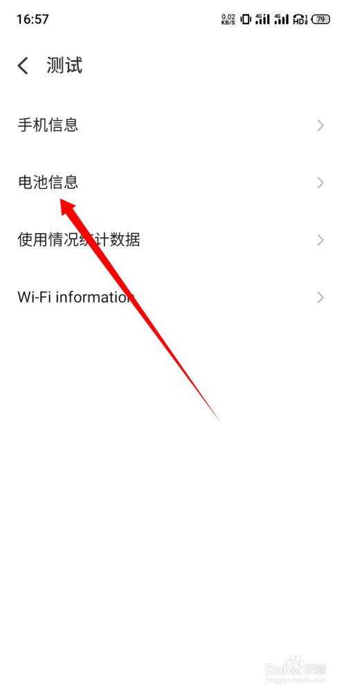华为手机查询电池温度华为手机如何查看电池温度-第1张图片-太平洋在线下载