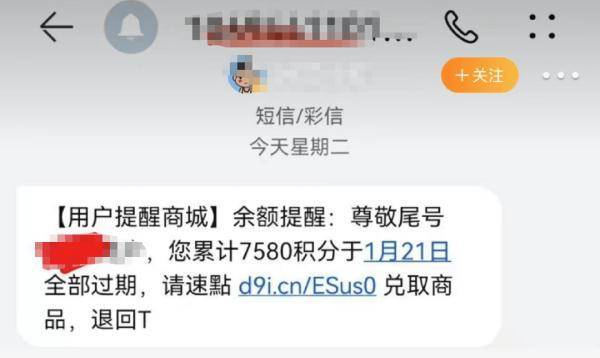 华为手机删除SD卡密码
:你收到过“积分清零”短信吗？小心，这可能是诈骗！