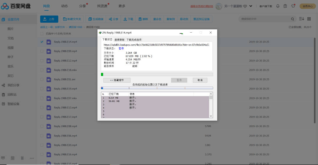 华为人气手机版下载
:最强下载神器idm下载器(电脑版、手机版、浏览器插件)-第11张图片-太平洋在线下载