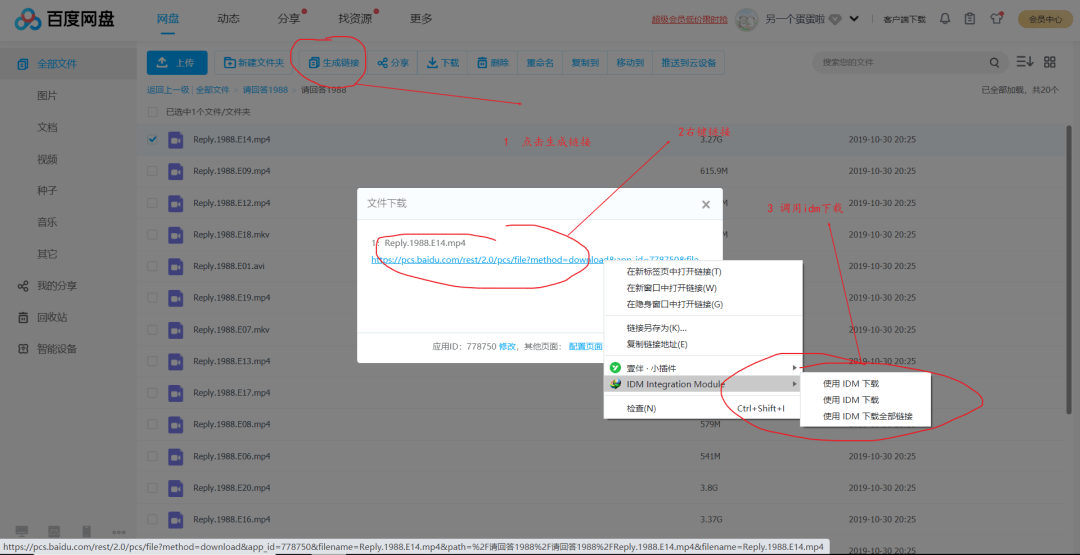 华为人气手机版下载
:最强下载神器idm下载器(电脑版、手机版、浏览器插件)-第13张图片-太平洋在线下载