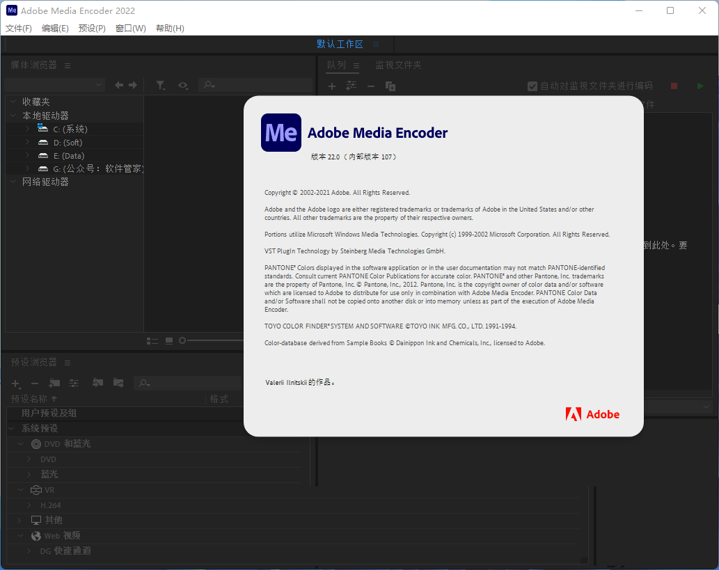 华为手机导出音频文件
:ME2022最新官方中文版下载， Adobe Media Encoder 2022一键安装体验