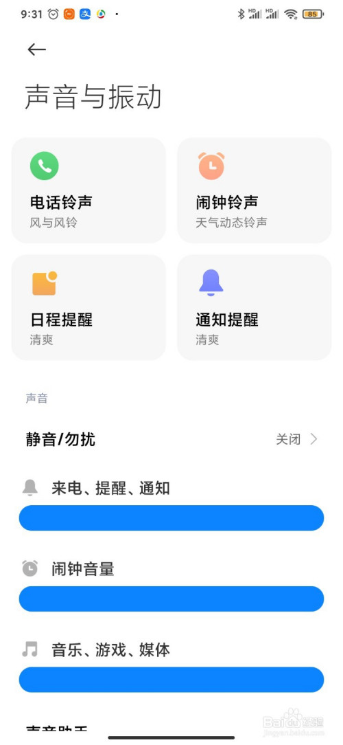 华为手机通话声音小吗华为手机通话声音太小怎么设置-第2张图片-太平洋在线下载