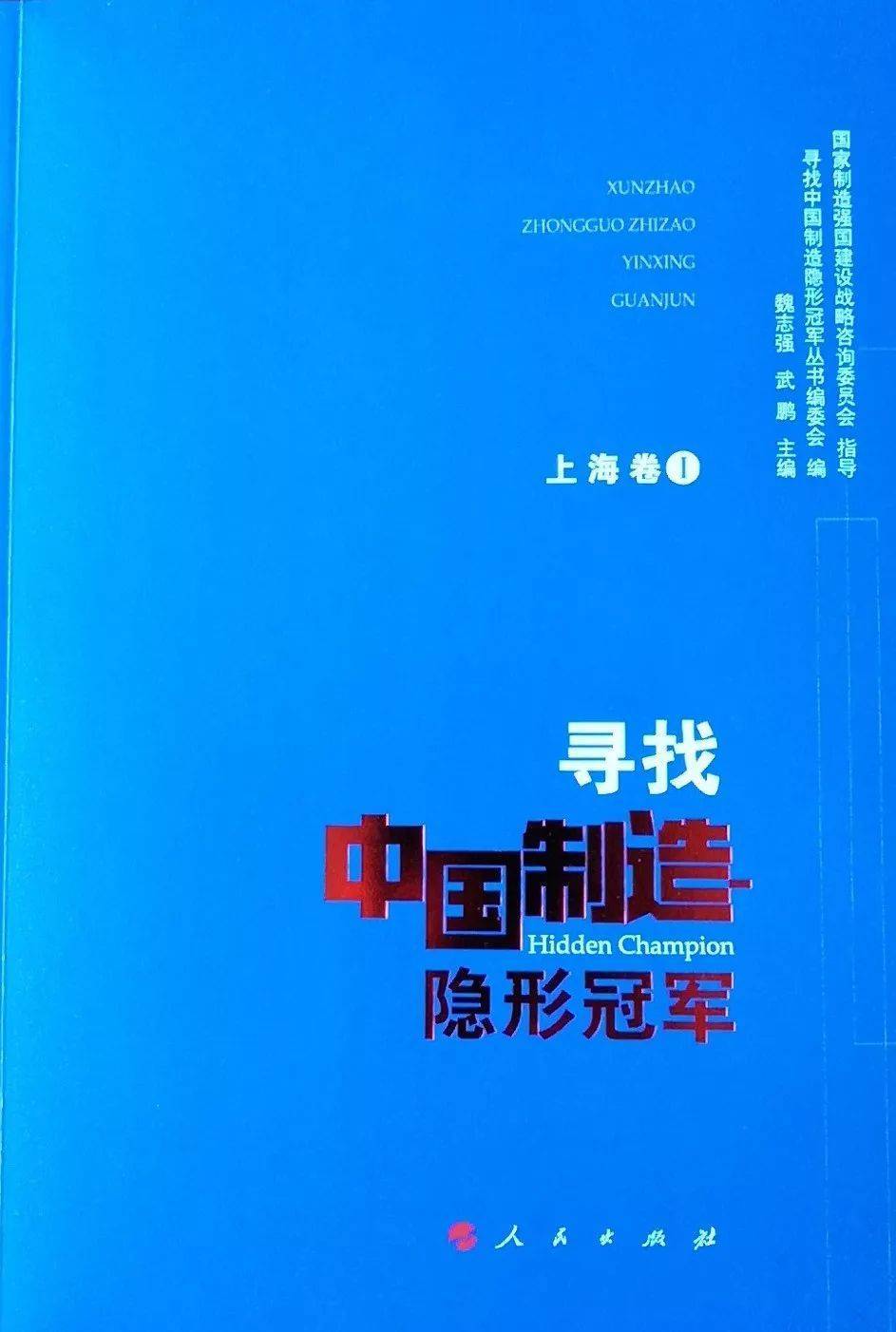 华为手机大连直营店
:在不确定的年代寻找未来：为何隐形冠军企业如此重要？