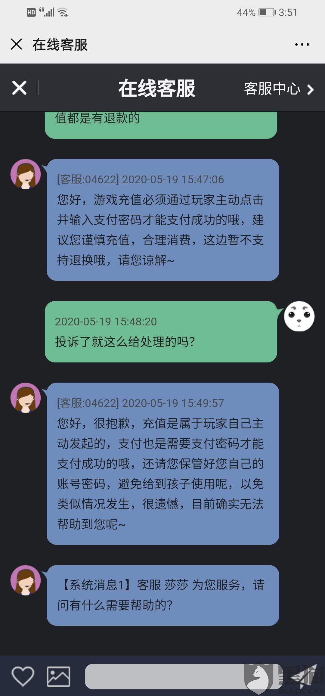 苹果手机游戏退款苹果手机游戏怎么退钱-第2张图片-太平洋在线下载