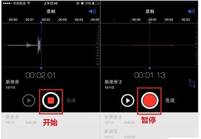 苹果怎么录手机的声音苹果手机发语音听不到声音怎么回事-第2张图片-太平洋在线下载