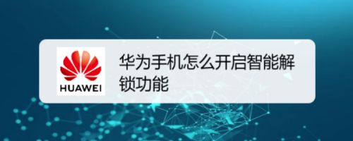 如何开通华为手机电话功能华为手机怎么关闭语音播报功能-第2张图片-太平洋在线下载