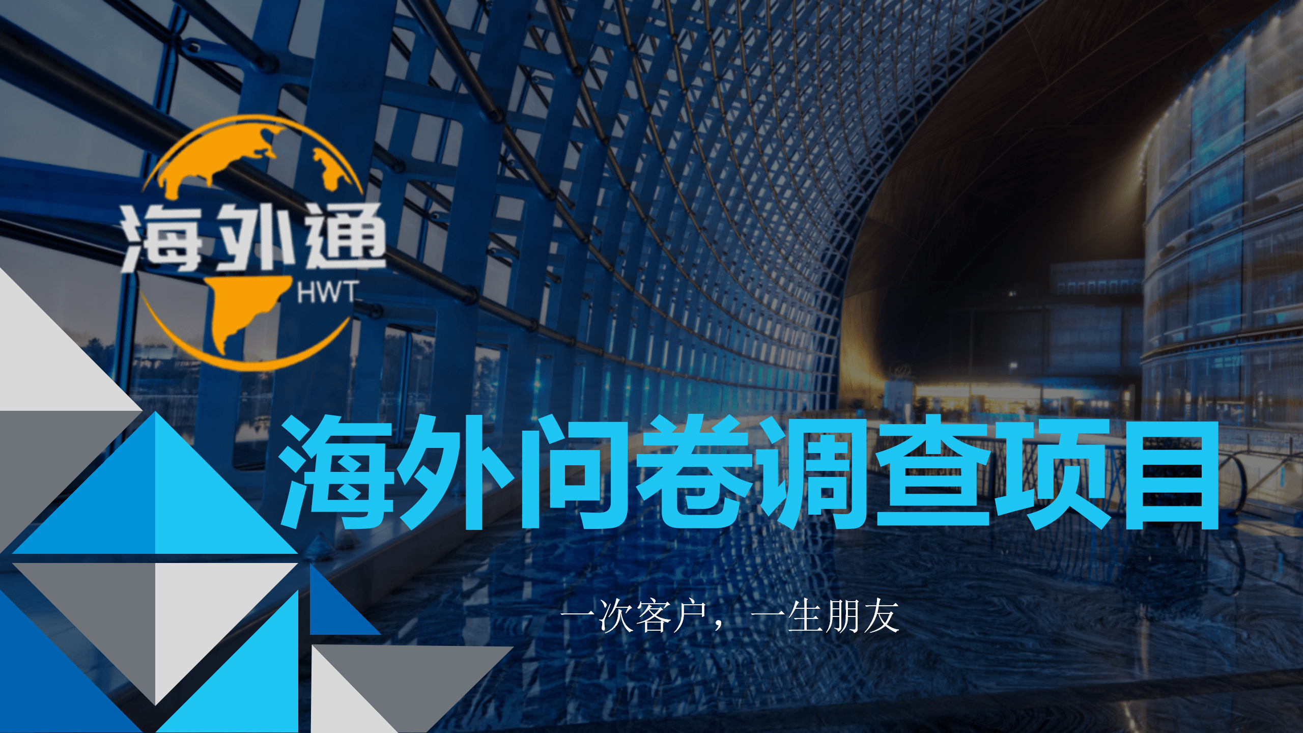 华为手机谷歌帐号怎么注册
:问卷调查：口子查，站点查，渠道查最本质的差别是什么