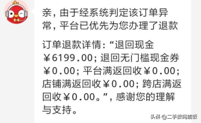 拼多多抢购苹果手机13拼多多苹果13为啥便宜-第3张图片-太平洋在线下载