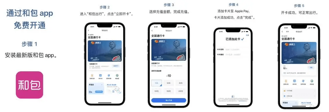 华为手机钱包充值公交卡
:Apple Pay交通卡接入和包app 已在这个城市上线