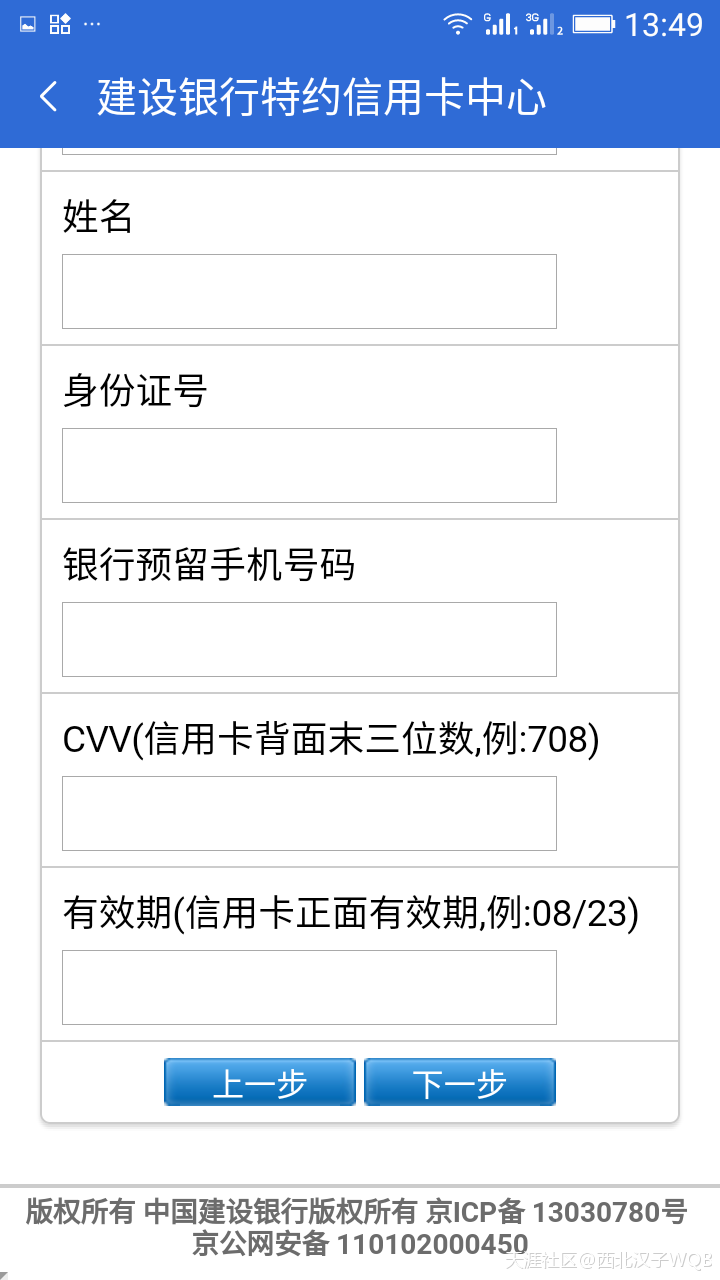 华为手机界面截图怎么截
:诈骗  信用卡  电信-第2张图片-太平洋在线下载