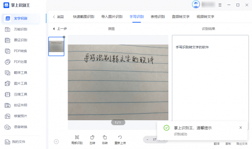 华为手机手写怎么弄?
:手写文字识别成文档就用这三个手写文字识别文档软件-第4张图片-太平洋在线下载