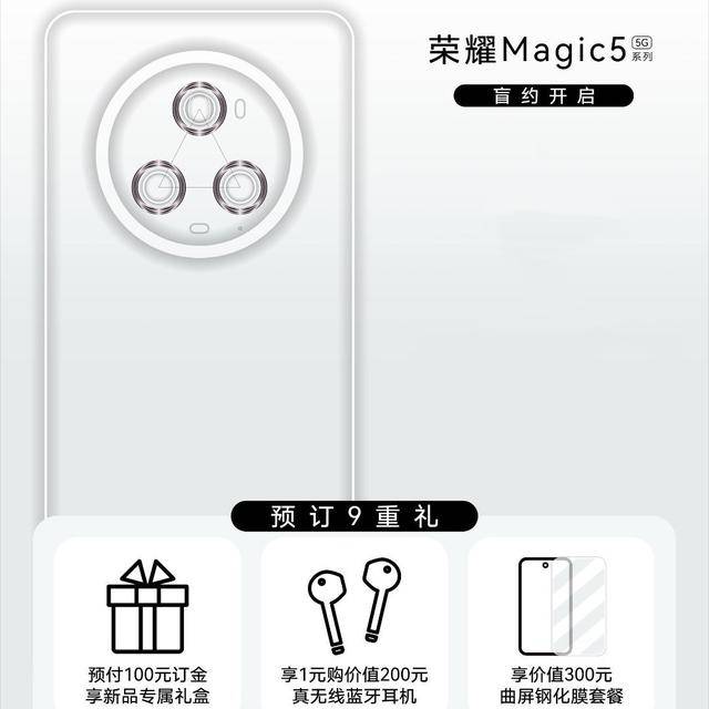 华为手机荣耀6HO6
:荣耀Magic 5系列再次确定：八曲面机身+浴霸三主摄，27日发布