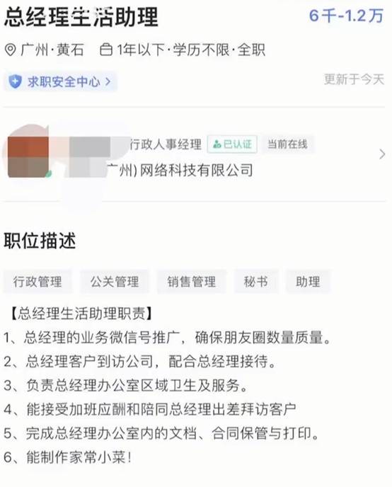 华为手机qq图片保存在哪
:女子应聘被HR要求和经理同住，“他是离异男，家里一个人，没有不方便”，当事人：被吓到了，很离谱