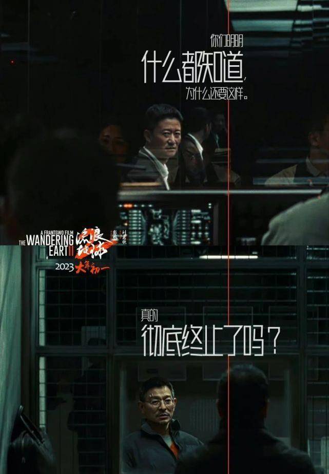 苹果怎么下家园7破解版:春节电影推荐｜《流浪地球2》再燃中国科幻电影新震撼-第5张图片-太平洋在线下载