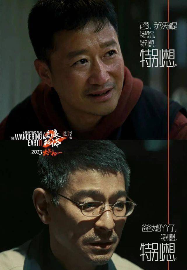 苹果怎么下家园7破解版:春节电影推荐｜《流浪地球2》再燃中国科幻电影新震撼-第6张图片-太平洋在线下载