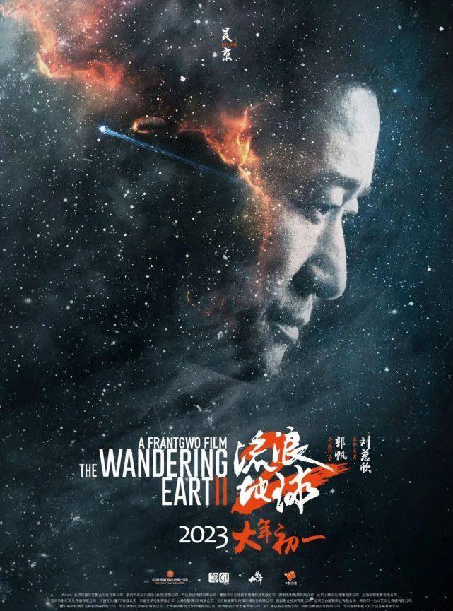 苹果怎么下家园7破解版:春节电影推荐｜《流浪地球2》再燃中国科幻电影新震撼-第9张图片-太平洋在线下载